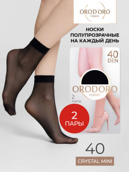 Носки женские Сrystal mini 40 (2 пары)