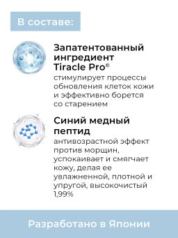 KANS Эмульсия для лица с пептидом меди для чувствительной кожи, антивозрастная, от покраснений, 100  фото 5