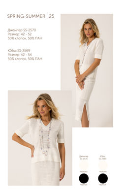 Юбка SS 2569