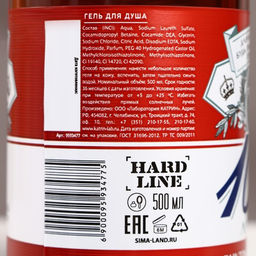 Гель для душа пиво Будь!, 500 мл, аромат парфюма, Чистое счастье