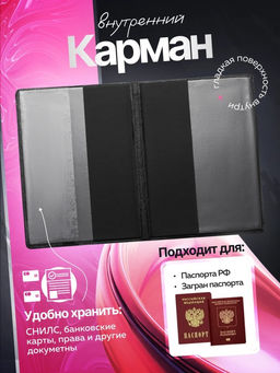 Обложка для паспорта с принтом из эко кожи - Sergio valentini фото 2