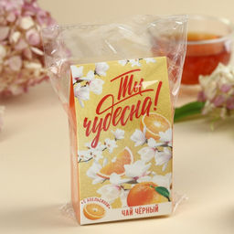 Чай чёрный Ты чудесна, вкус: апельсин, 20 г. - Фабрика счастья фото 5