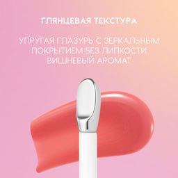 Love Generation Блеск для губ / Lip Gloss Gimme Glaze тон 05  фото 6