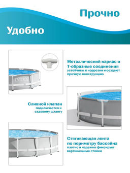 -16% Бассейн Prism Frame 366х76 см, от 6-ти лет INTEX  фото 3