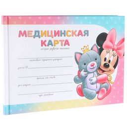 Медицинская карта-История развития ребёнка, Минни Маус - Disney фото 11