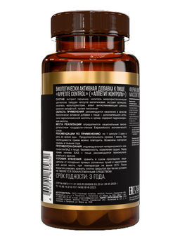 (ЧЗ) БАД APPETITE CONTROL (АППЕТИТ КОНТРОЛЬ), 60 капсул ТЖК 720 мг тм AWOCHACTIVE  фото 3