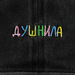 Кепка Душнила р-р 56см, джинса - Overhat фото 6