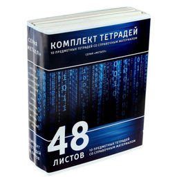 Цена за 100 шт. Бумажная обертка для тетрадей «Металл», 170-200 г/м2