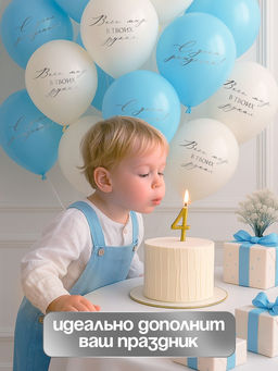 Цена за 2 шт. Воздушные шары латексные 12" «Весь мир в твоих руках», 5 шт.