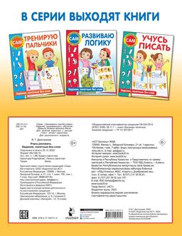Учусь рисовать. Задания, понятные без слов