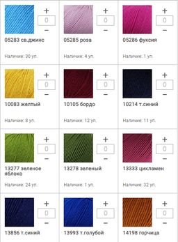 Цена за 10 мотков пряжи SUPER SOFT