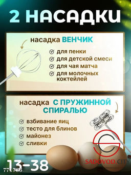 Капучинатор электрический - Bruno фото 2