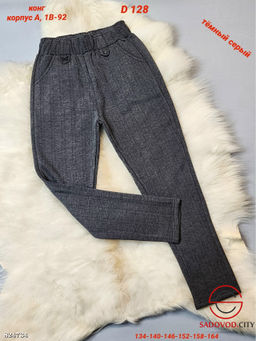 Детские брюки с начёсом