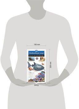 Подводный мир. Образовательная настольная игра