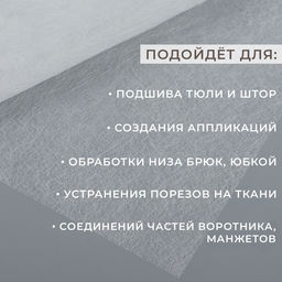Цена за 5 шт. Паутинка клеевая, 23 г/м², 50×50 см, белая