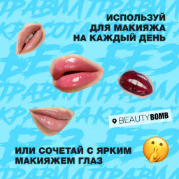 Beauty Bomb Помада-бальзам для губ / Color Lip Balm 04, 4 г  фото 7