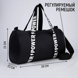 Сумка спортивная Power на молнии, цвет чёрный - Nazamok фото 3