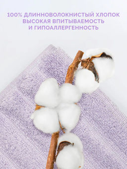 -15% Набор 2-х полотенец (50x90 +70x130) Лайфстайл сиреневый - Ecotex фото 3