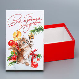 Набор новогодних подарочных коробок 10 в 1 «Новогодняя акварель», 12 х 7 х 4 - 32.5 х 20 х 12.5 см