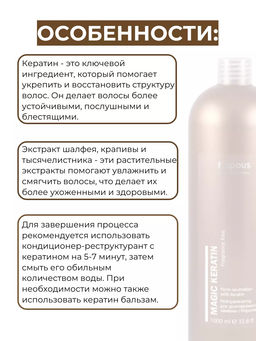 Нейтрализатор для долговременной завивки волос с кератином серии Magic Keratin 1000 мл Капус - Kapous professional фото 2