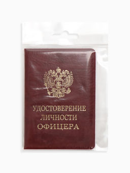 Обложка Удост. Личности офицера 8,6*0,3*12,4 см, Иск кожа, Герб золото, бордовый