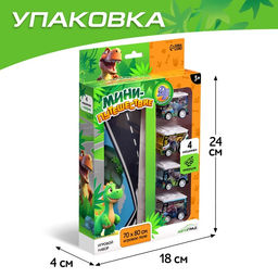 Игровой набор Динопарк, 4 инерционные машинки, коврик-дорога - Автоград фото 5