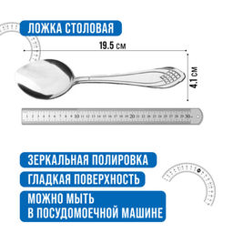 40668 Ложки столовые 6шт нерж/ст MB (х80) - Mayer&boch фото 2