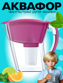 -35% Фильтр-кувшин Baby, 3,8 л (кассета А8) Аквафор
