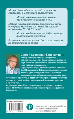 Возвращение в жизнь. Ломая стереотипы