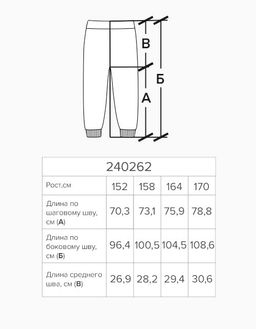 Брюки для мальчика