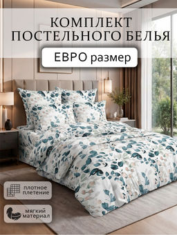 Комплект постельного белья в цветочек