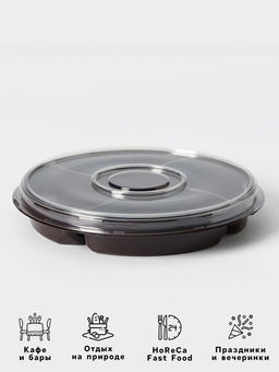 Цена за 110 шт. Менажница одноразовая, пластик, d=26 см, h=4.2 см, 5 секций, дно, круглая, коричневая