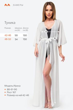 Женская длинная пляжная туника оверсайз из шифона Happy Fox  фото 9