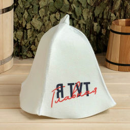 Цена за 2 шт. Шапка для бани с принтом "Я тут главный"