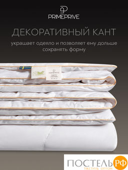 PRIME PRIVE CASHMERE лайт Одеяло 172х205 ,1пр.,хл.BIODYNAMIC COTTONc/кашемир.шерсть/микровол.CLIMALAST  фото 5