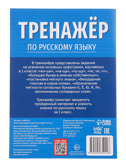 Набор первоклассника «Всё для школы», 8 книг + канцелярия