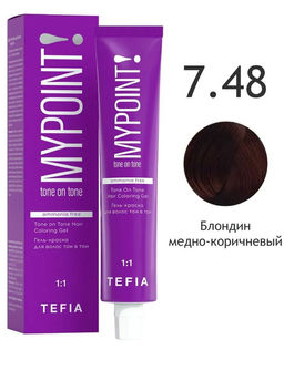 7.48 блондин медно-коричневый MYPOINT, гель-краска без аммиака, 60 мл