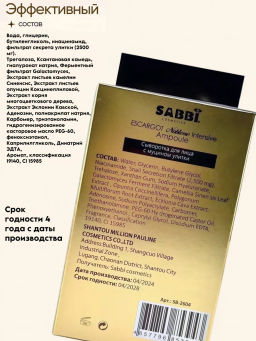 Сыворотка для лица увлажняющая антивозрастная с муцином улитки - Beauty фото 5