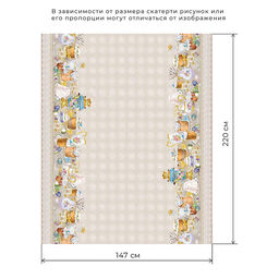 Скатерть Этель «Пасхальные куличи» 220×147 см, 100% хлопок, саржа 190 г/м²