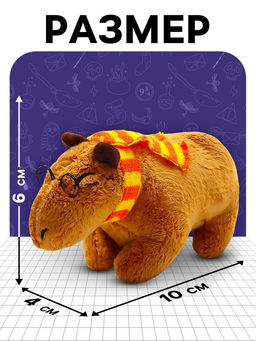 Мягкая игрушка Капибара. Гарри, 10 см, с шарфом и очками - POMPOSHKI фото 2