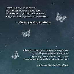 Творец слез - Эксмо фото 12