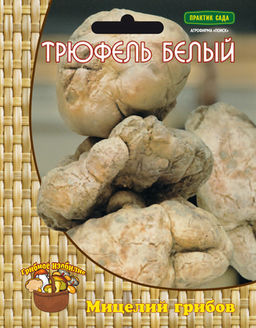 Трюфель белый или итальянский (60мл)