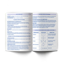 Светоч Т143 Тетрадь со справочным материалом Остров легенд, сплошной лак, A5 48 л. на скобе 65 г/кв.м , белизна 100 % 10 шт. , клетка 01320 Остров легенд Информатика фото 7