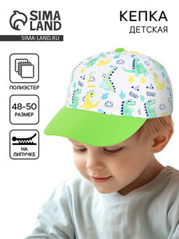 Кепка детская для мальчика Рррр, р-р. 48-50