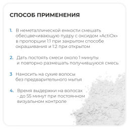 500гр Studio Обесцвечивающий порошок для волос Microgranules Blue - Kapous professional фото 4