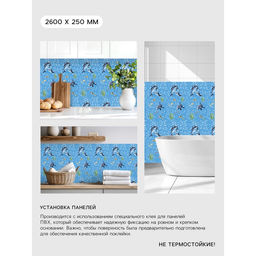 Цена за 12 шт. Стеновая панель ПВХ «Водный мир», узор, 2600×250 мм, цвет синий