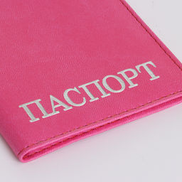 Обложка для паспорта, розовая