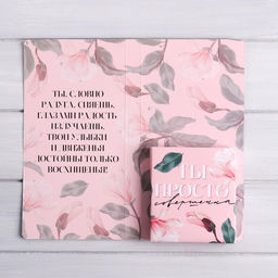 Цена за 5 шт. Открытка с местом под шоколадку Будь совершенна всегда