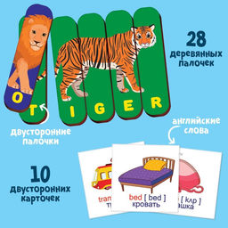 Логические палочки Английские слова