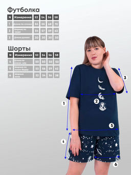 Арт. 9154 Пижама с шортами 52-58 (4 шт) Цвет:верх-темно-синий,белый,низ-темно-синий,белый